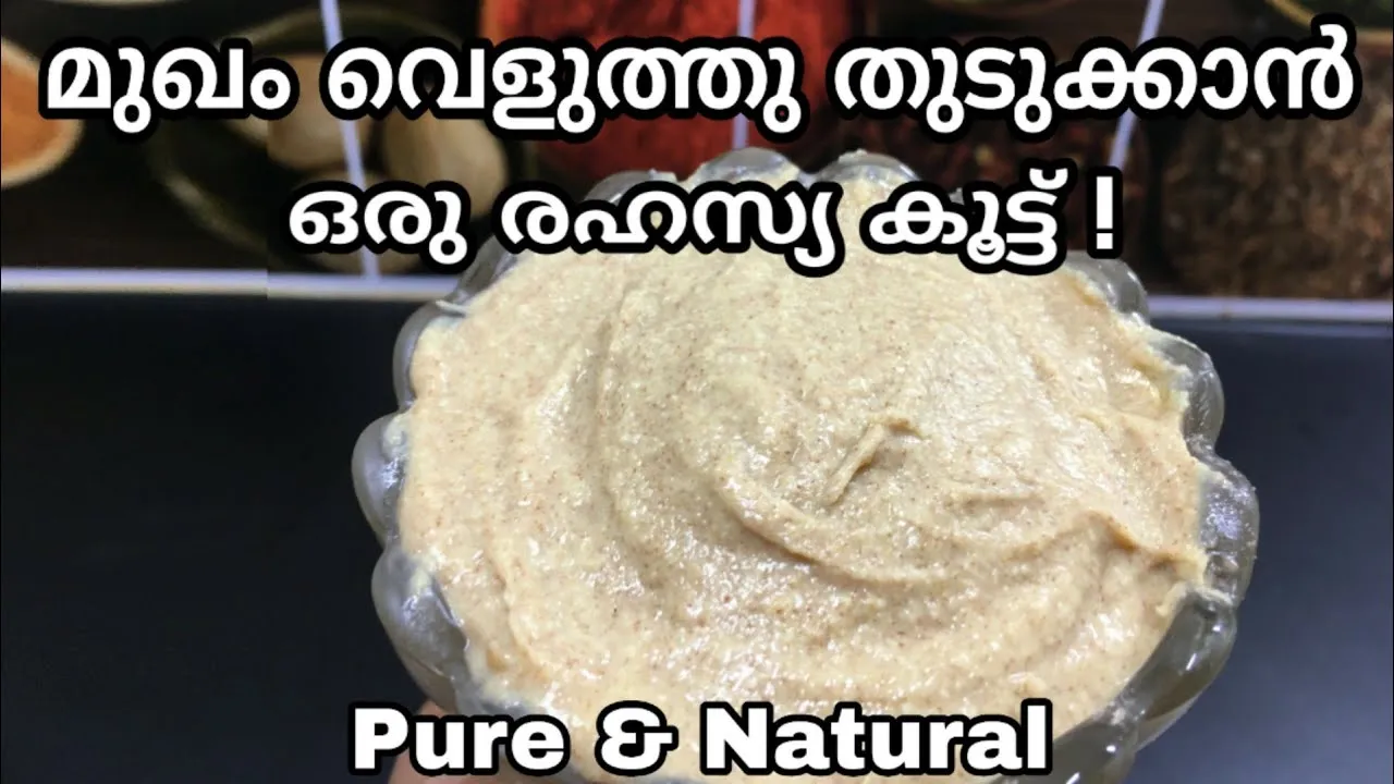 27076 face whitening malayalam 2