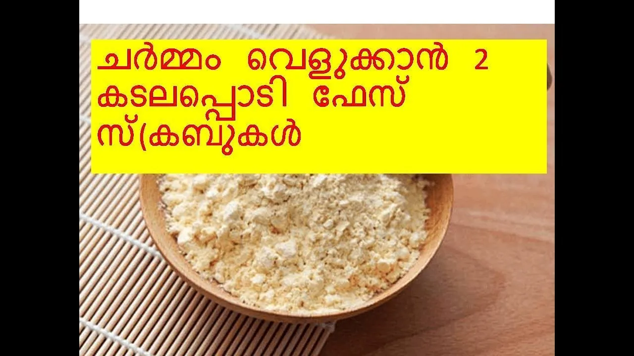 27076 face whitening malayalam 3